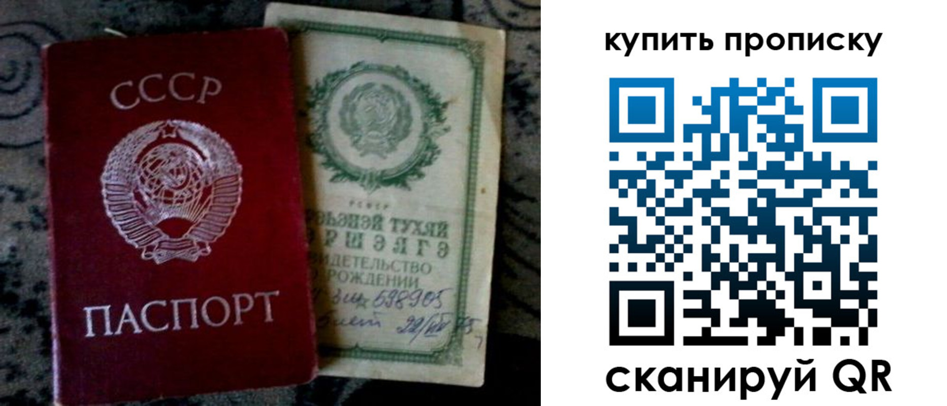 купить прописку в Каргополе