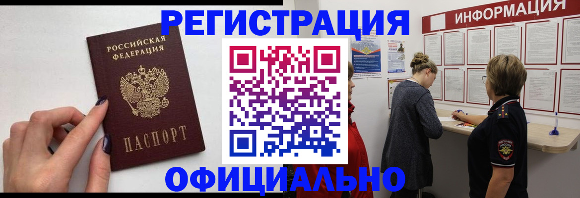 временная регистрация адрес в Каргополе