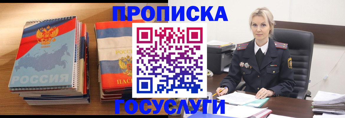 прописка 2025 в Каргополе