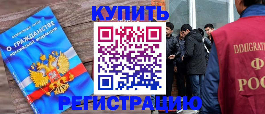 купить прописку в Каргополе