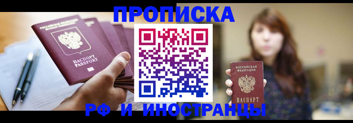 купить прописку в Каргополе