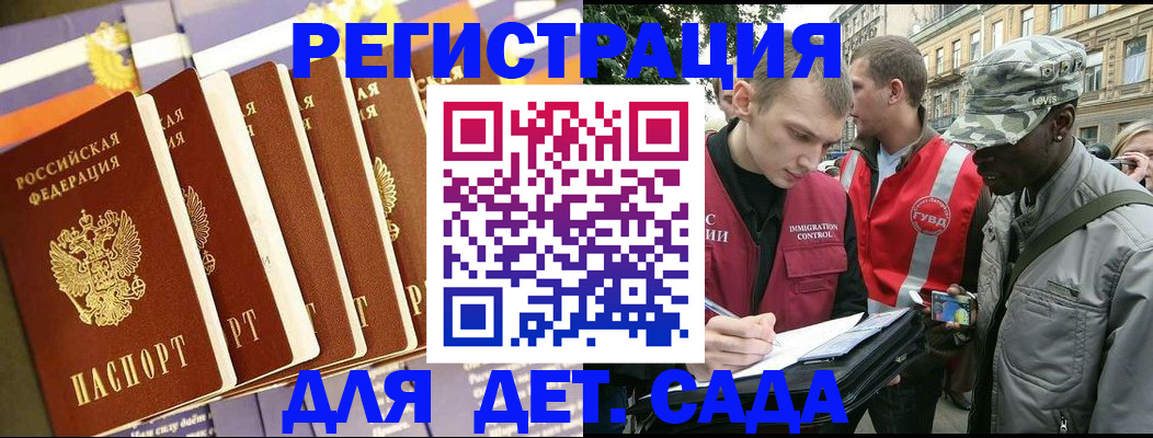 временная регистрация адрес в Каргополе
