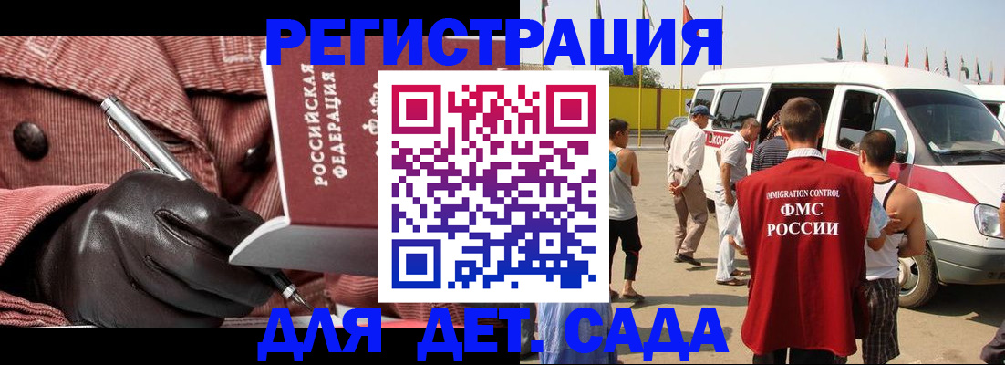 временная регистрация для школы в Каргополе
